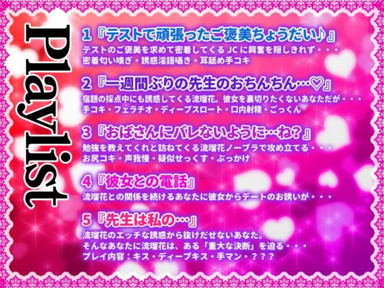 メスガキ×逆NTR!彼女じゃない女の子の手で白いのいっぱい出しちゃえっっっ!【KU100/バイノーラル】 [SomaliStudio] | DLsite 同人 - R18