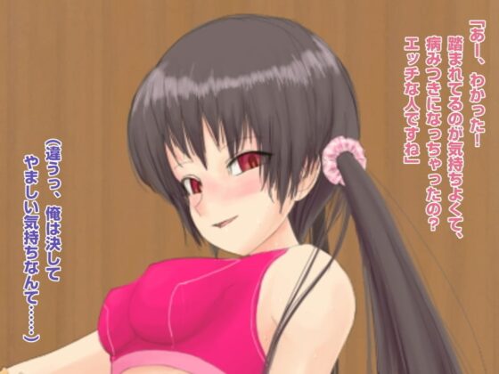 骨抜きにして奪ってあげる ～年下の女子に格闘技で負けてしまう男子～ [欲望の塔] | DLsite 同人 - R18