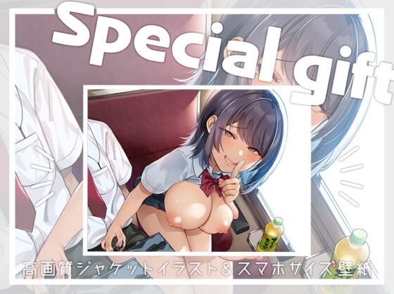 【カウントダウンお射精】NTRせセクハラ。彼氏公認浮気セックス【KU100】 [#ハチゼロニ] | DLsite 同人 - R18