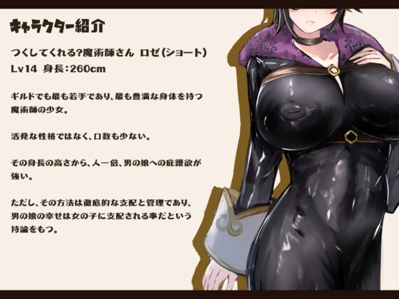 【Mシチュ】異世界転生-超女性優位の世界に転生したら冒険者ギルド共有のお嫁さん(性処理用のペット)にされた件 [黒月商会] | DLsite 同人 - R18