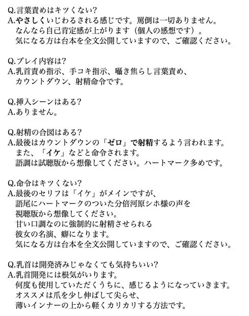 年下の男が大好きなお姉さんの“いじわる甘やかしカウントダウン”と“囁き射精命令” [小夜夏ロニ子] | DLsite 同人 - R18
