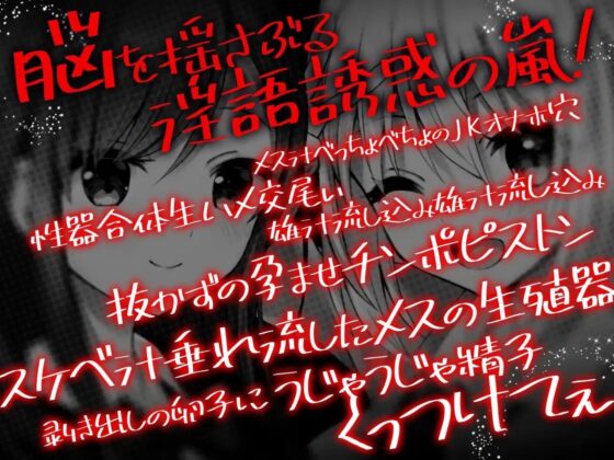 JKおま〇こトラップ!-コーヒー1杯10万円!?生ハメおま〇こ注文しちゃえ♪【KU100】 [ふぃーるあっぷ♪] | DLsite 同人 - R18