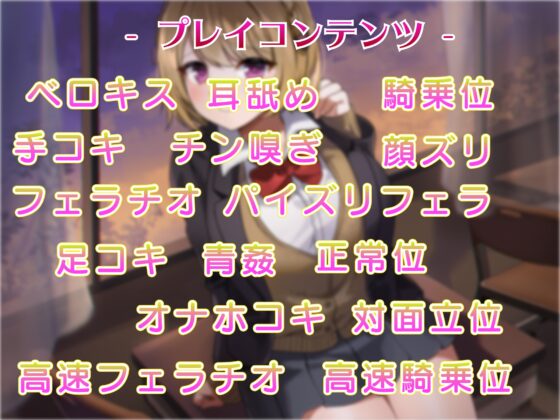 【収録3時間22分】優しい先輩はえげついプレイばかりしたがる変態でした 告られてOKしたらすけべ本性むき出しに! [帝国企画] | DLsite 同人 - R18
