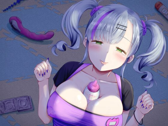 夜の保育園で ギャルのシオン先生と癒しのあまあまセックス [氷花院家邸宅] | DLsite 同人 - R18