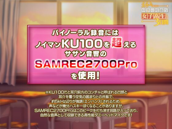 スケベなことに好奇心旺盛な女子高生との3日間【ハイレゾ&amp;バイノーラル】 [Mermaid Labo] | DLsite 同人 - R18