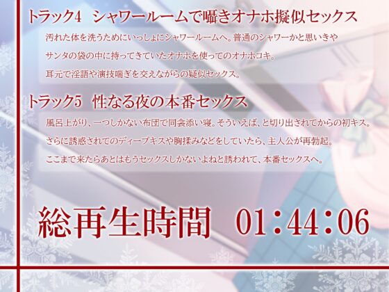 サンタコスのギャルJKと性なる夜の誘惑えっち [しろくまソーダ] | DLsite 同人 - R18