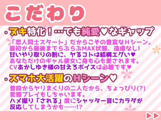 えろギャル彼女にらぶらぶハメ撮られ!～シャッター音で強制発情させちゃうよ☆～【KU100】 [CloudNine] | DLsite 同人 - R18