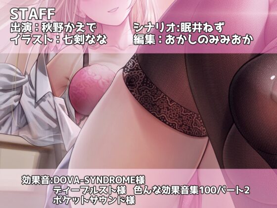 【罵倒オナサポ】からかってくるギャルにオナニー命令されて、好きな娘の机に射精させられた【KU-100】 [おかしのみみおか] | DLsite 同人 - R18