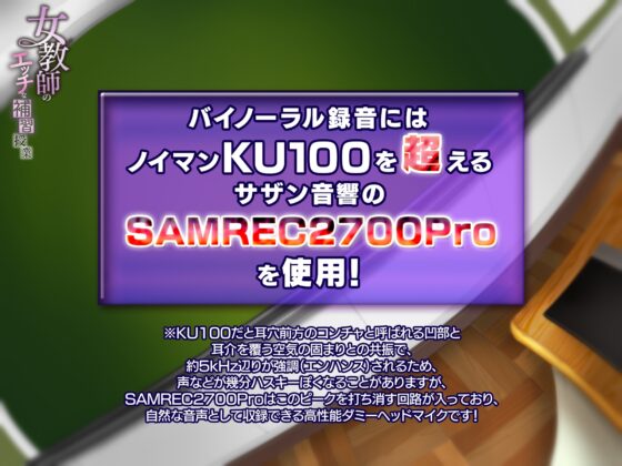 女教師のエッチな補習授業【ハイレゾ&amp;バイノーラル】 [Mermaid Labo] | DLsite 同人 - R18