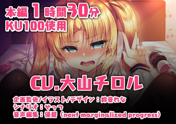 生意気メスガキに催眠制裁～催眠アプリでわからせ調教～【KU100バイノーラル】 [Lonely Church] | DLsite 同人 - R18