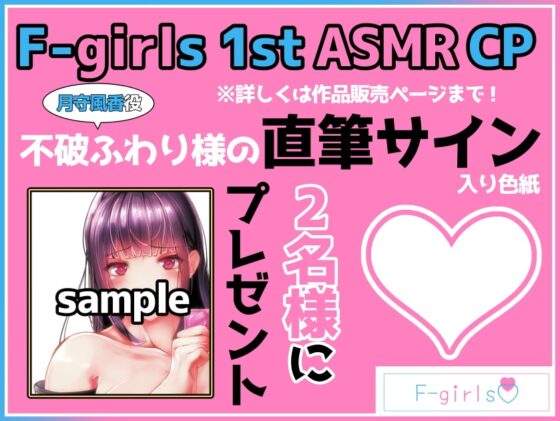 ふたなり風紀委員長の正しい性知識レッスン [F-girls] | DLsite 同人 - R18