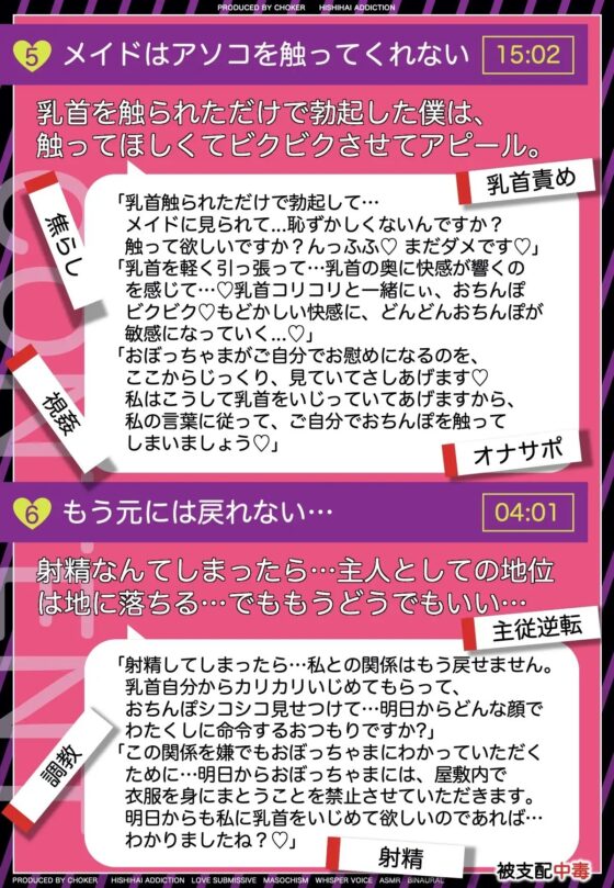 乳首をもっとイジメてください…メイドと主従逆転しておねだりさせられる日常 [被支配中毒] | DLsite 同人 - R18
