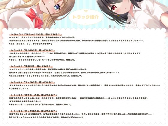 アウリスの癒し～つみきとるびぃの洗脳ASMRリフレ～【別作おまけつき♪】 [ココナッツの夏！] | DLsite 同人 - R18