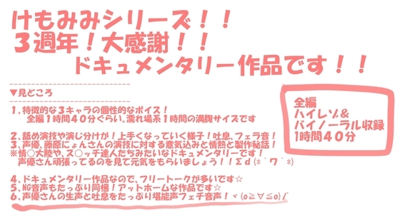 (R18耳舐め・吐息・バイノーラル)けもみみさんたち3キャラに耳舐めしてもらって、エロエロに癒やされて幸せになる音声作品(ルビーのアトリエ) [一発やる会] | DLsite 同人 - R18