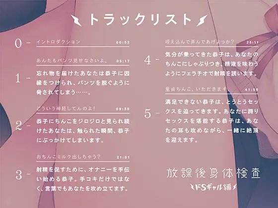【KU-100】放課後身体検査～ドSギャル編～ [ぱちぱちぼいす] | DLsite 同人 - R18
