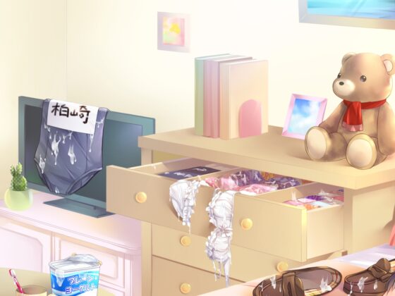 クラスのマドンナは僕の白濁に塗れて ～私のお姉ちゃんをおにーさんのおちんちんで穢して下さい～ [性癖音屋] | DLsite 同人 - R18