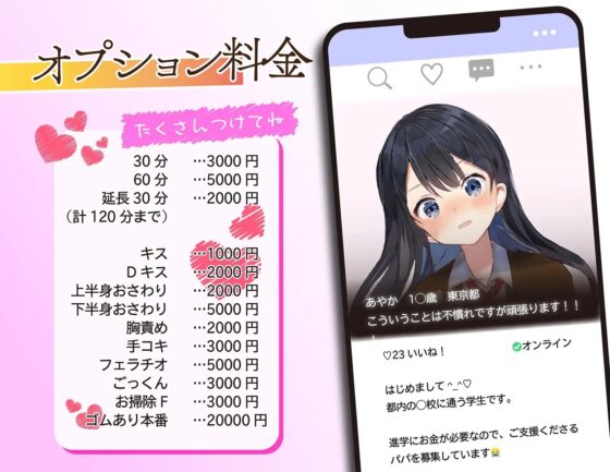 片想いのJKの練習台に選ばれて ー キモがられながらも必死に応える僕 [青ひげ工房] | DLsite 同人 - R18