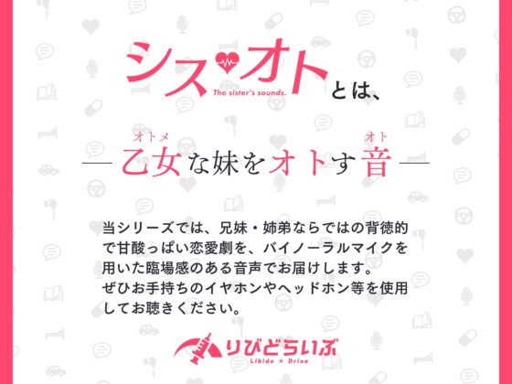 シスオト ～妹助けて恋仲えっち!～【KU100】 [りびどらいぶ] | DLsite 同人 - R18