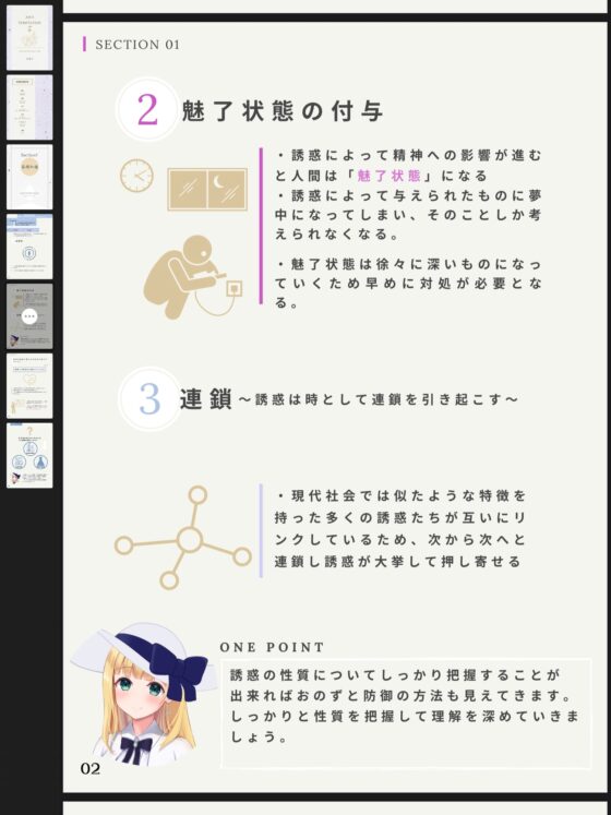 【音声講座✖︎誘惑打破】アンチテンプテーション～魅力的なコンテンツや製品が溢れる社会で誘惑を退け自分の充実した時間を取り戻す～ [学び処 心那〜ここな〜] | DLsite 同人 - R18