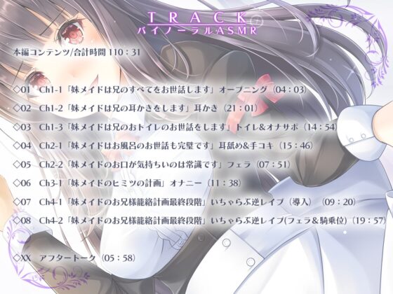 主が好きすぎるメイドさん-月黒雫-【メイドであることに自負のある妹メイド、兄を狂おしいほど愛している】そんなメイドさんです【KU100】 [Artemistare] | DLsite 同人 - R18