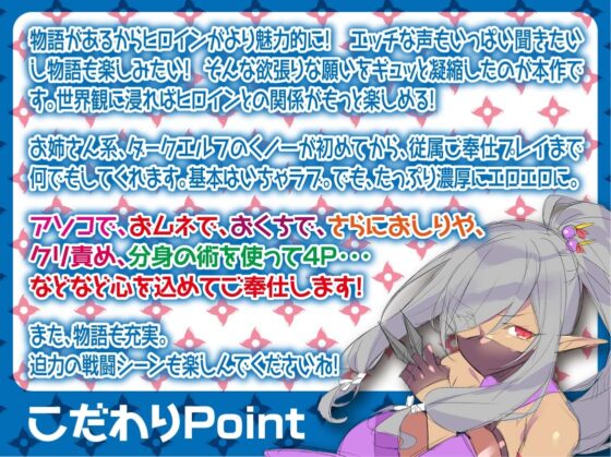 異世界×戦国?ダークエルフのくノ一、ランマルさんは殿を魔王に育てたいっ! [SORA-UO] | DLsite 同人 - R18