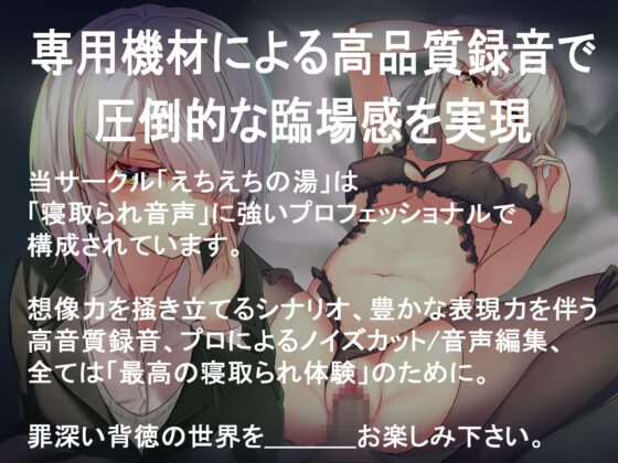 【鬱勃起NTR】大事な彼女を寝取り師に差し出したら、ドMなメス豚に調教されちゃった音声【寝取られ報告】 [えちえち温泉 寝取られの湯] | DLsite 同人 - R18