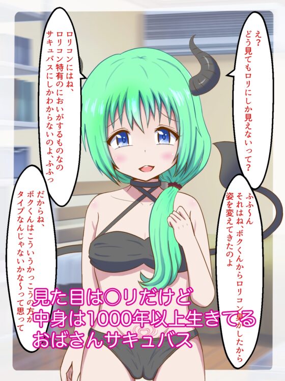 【ボイス動画付き】あなたはどっち?お姉さんババアサキュバスVSメス○キババアサキュバス [まじかるぷりん] | DLsite 同人 - R18
