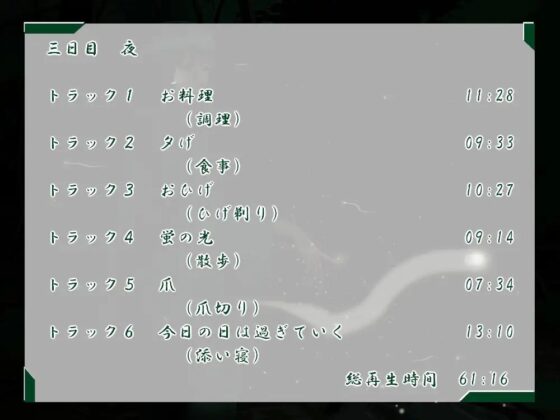 仙花 いつかの一週間 [近未来のふわふわ] | DLsite 同人 - R18