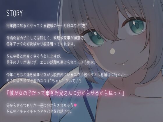 ボクっ娘ちゃんのしゅきしゅき囁き分からされsex [あきいろ紫陽花] | DLsite 同人 - R18