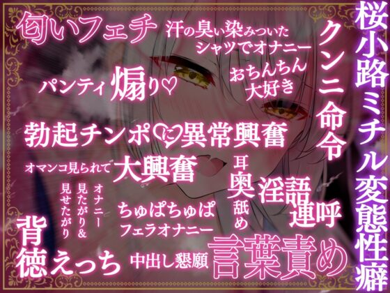 【脳がバグるほど気持ちい耳舐め】お嬢様のどスケベ催眠暗示にかかったフリをする執事【お嬢様のパンティプレゼント】 [VOICE LOVER] | DLsite 同人 - R18