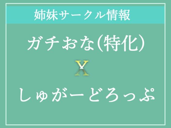 【期間限定198円✨】売れなくなった元センターGカップアイドルが枕営業でプロデューサーに媚び薬&amp;3穴アナル開発され肉便器調教される話【プレミアムフォーリー】 [しゅがーどろっぷ] | DLsite 同人 - R18