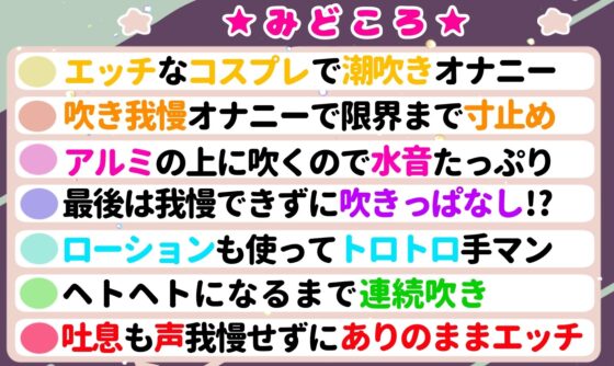 【オナニー実演】Hなコスプレで大量★潮吹きオナニー！即吹きメイドは吹き我慢オナニーできるのか？ノンストップで濡れまんこを刺激シてみたら気持ちよすぎて大洪水シちゃった★リアル一発録りオナニー！(雪見だいふくらぶ) - FANZA同人