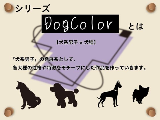 【犬系男子×ドーベルマン】コワモテすぎるドイツハーフの同僚におねだりされて、甘噛みえっち、されちゃいました。 [Libidine] | DLsite がるまに