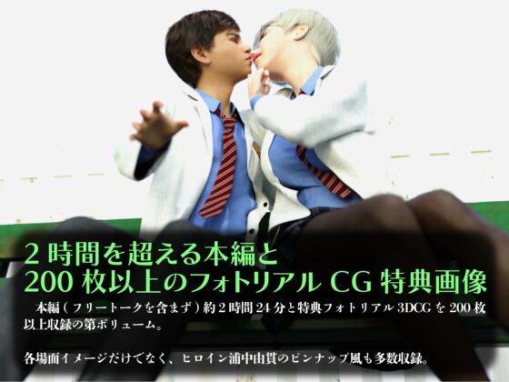 君と一緒に～学校一のイケメン女子は僕の自慢のクーデレ彼女～ [エトオト] | DLsite 同人 - R18