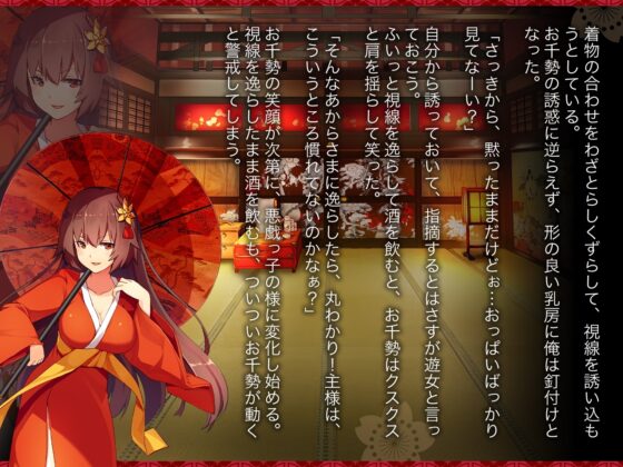 花魁声巻～風雅榛摺の遊女達・其の壱 [花魁声巻～遊女と乱れる江戸の夜] | DLsite 同人 - R18