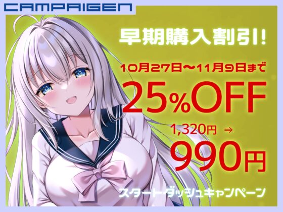 自称宇宙人な俺の彼女は子作り出来なければ星に返されるらしい [マリヲンネット] | DLsite 同人 - R18