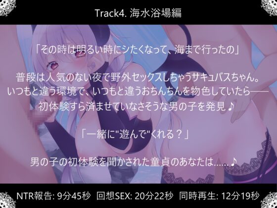 【寝取られ】青姦大好きサキュバスのNTR報告 [ほたるだCo.] | DLsite 同人 - R18