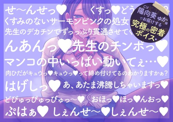 処女JKの「激甘交尾」密着計画に嵌められる話 [福耳] | DLsite 同人 - R18