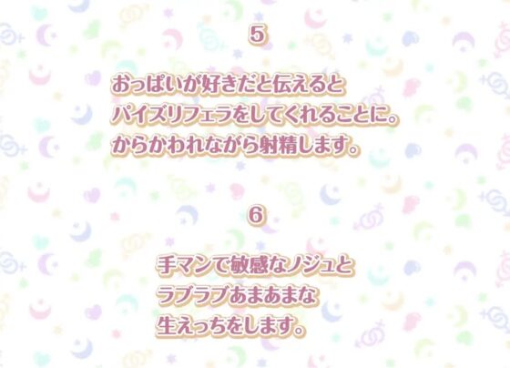 ノジュとの性活～えちえちアイドルと秘密のおま〇こファンサービス～【フォーリーサウンド】 [性活良音] | DLsite 同人 - R18