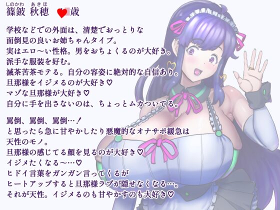 【オナサポ完全特化】しこ聞かせ～オナサポメイドに甘トロ調教される日々～【マゾ向け】 [さっくりハイ] | DLsite 同人 - R18