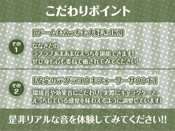 怠いゲーマーJKのだるだるオナサポえっち【フォーリーサウンド】 [テグラユウキ] | DLsite 同人 - R18