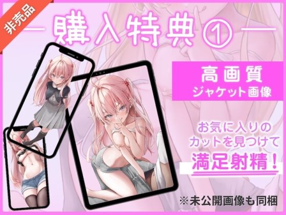 勃起したら負け!姪っ子の手コキゲーム [メスの本能] | DLsite 同人 - R18