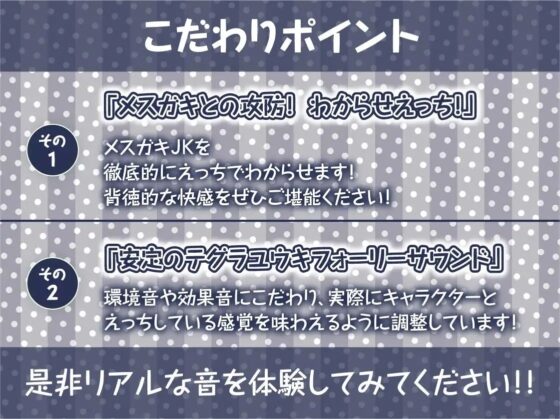 妹の友達とメスガキわからせ堕ちセックス【フォーリーサウンド】 [テグラユウキ] | DLsite 同人 - R18