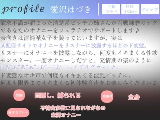 【期間限定198円✨】おち●ぽ...きもちぃぃ..イグイグゥ~オホ声フェラ特化オナサポ✨ 清楚系ビッチお姉さんが喉奥ディープスロートで射精へ導くおもらしオナニー [ガチおな(特化)] | DLsite 同人 - R18