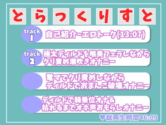 【期間限定198円】初登場✨オホ声✨ オナ禁1週間でムラムラが爆発寸前の清楚系ビッチお姉さんの極太ディルドでおまんこズブズブおもらしオナニー【特典あり】 [ガチおな] | DLsite 同人 - R18