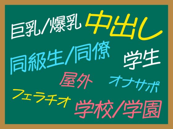 【期間限定110円】セフレ兼任のダチ(♀)-サバサバした中出しSEXがちょうどいい- [制服days(旧:甘声)] | DLsite 同人 - R18