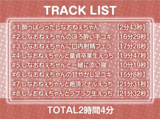 お酒に酔ったOLおねぇちゃんとの怠甘セックス日常【フォーリーサウンド】 [テグラユウキ] | DLsite 同人 - R18