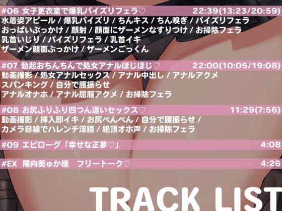 爆乳ドスケベJKと青春背徳いちゃらぶえっち♪ ～先生、わたしと一緒に青春しよ♪～ [ふわとろぷりん] | DLsite 同人 - R18