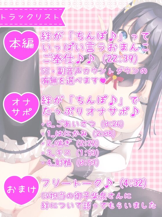 【感謝価格】お屋敷メイド絆の「ちんぽ♪」っていっぱい言うおまんこご奉仕♪♪ [DL製作班] | DLsite 同人 - R18