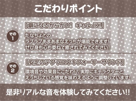 裏オプ中出しオッケー!ギャルJKリフレ【フォーリーサウンド】 [テグラユウキ] | DLsite 同人 - R18